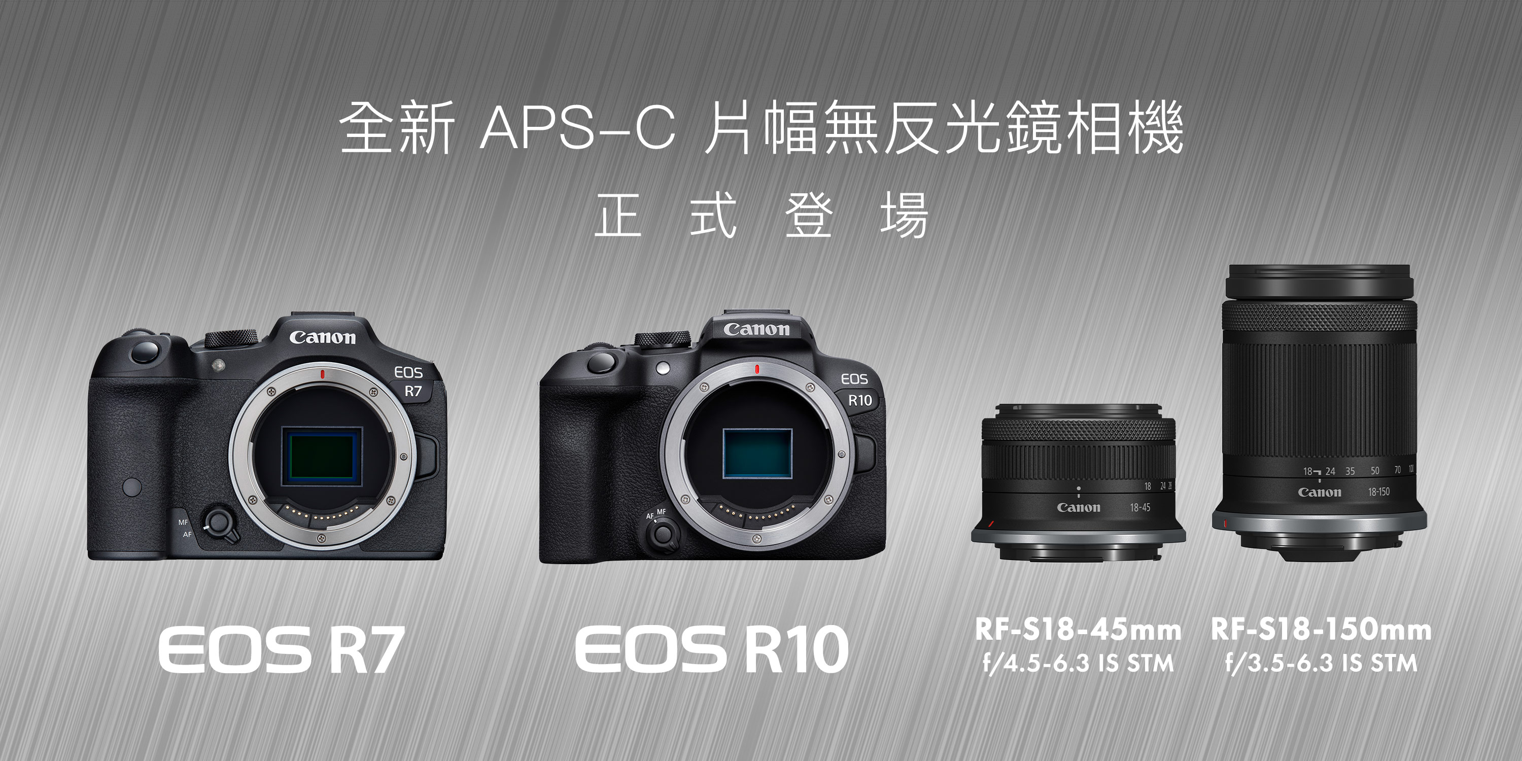 Canon 宣布兩款新機EOS R7 及EOS R10 全新APS-C 無反光鏡相機隆重推出